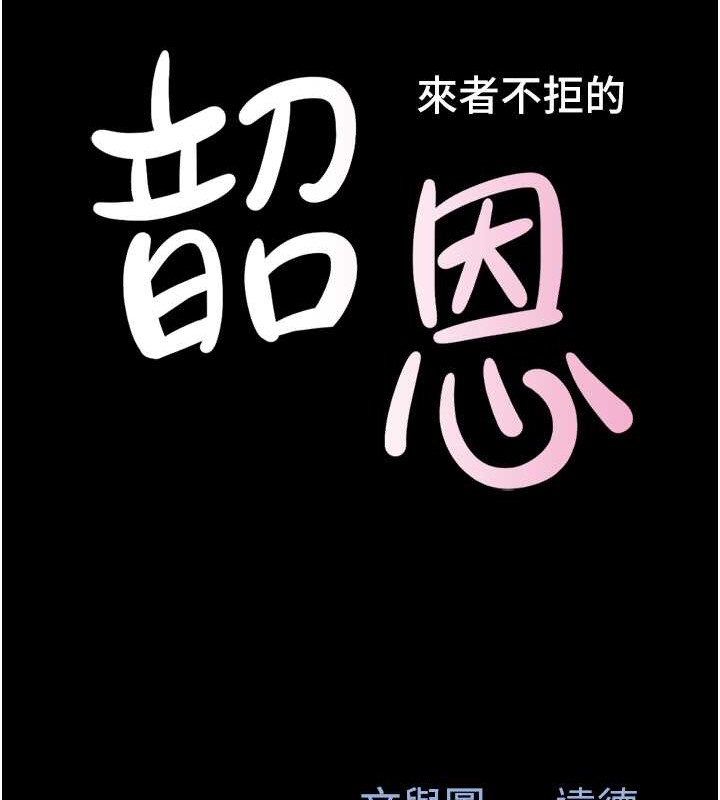 第17话-真羡慕仲勋可以每天吃妳 - 第16.jpg页