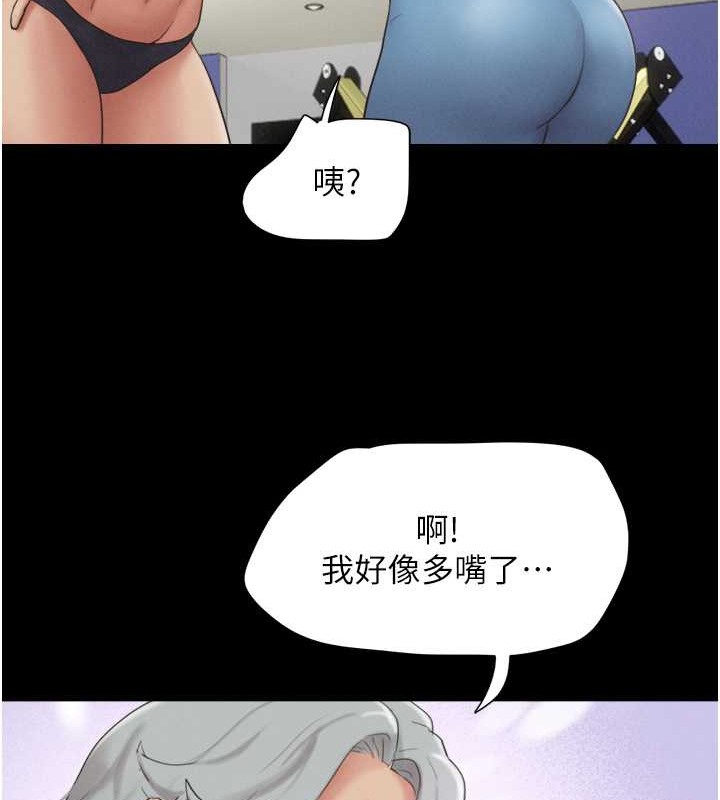 第17话-真羡慕仲勋可以每天吃妳 - 第24.jpg页