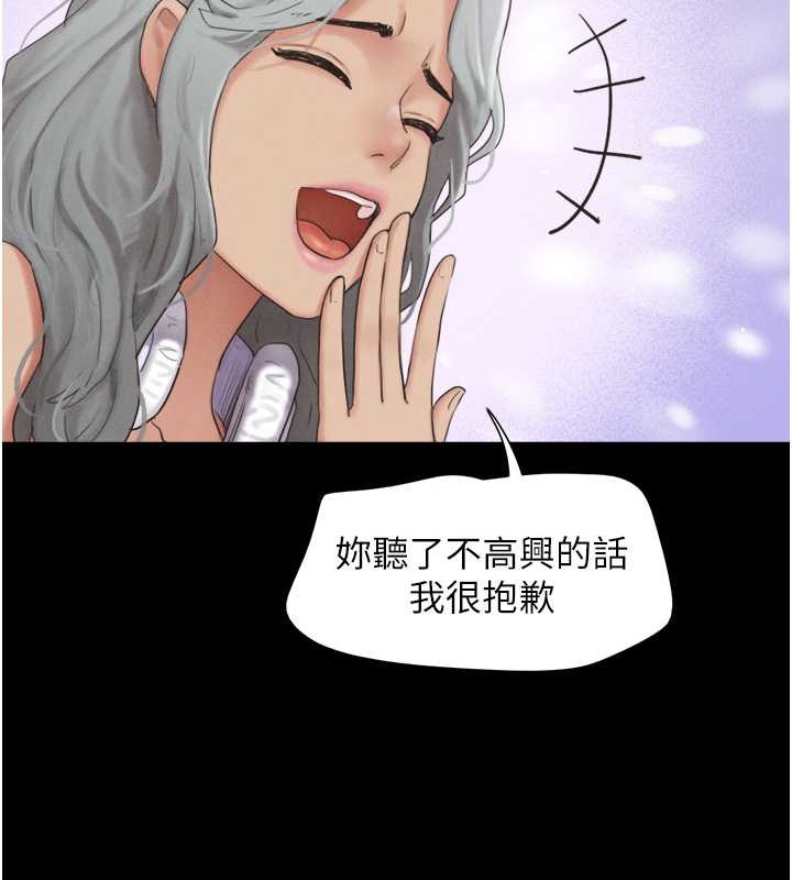 第17话-真羡慕仲勋可以每天吃妳 - 第25.jpg页