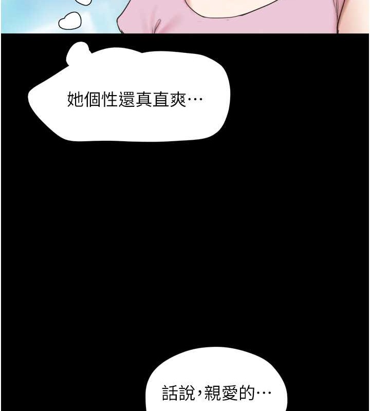 第17话-真羡慕仲勋可以每天吃妳 - 第27.jpg页