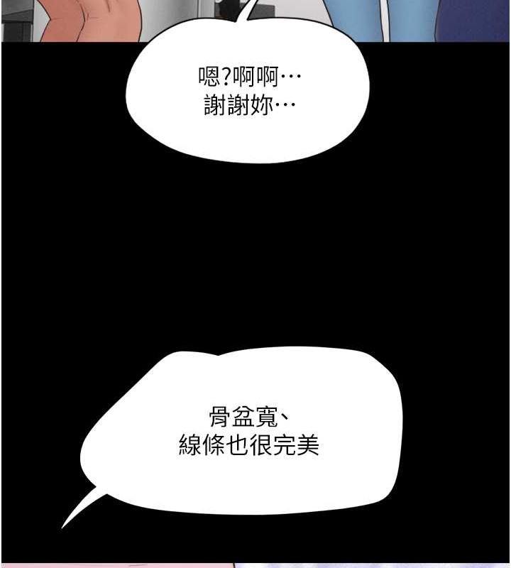 第17话-真羡慕仲勋可以每天吃妳 - 第29.jpg页