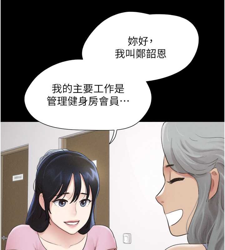 第17话-真羡慕仲勋可以每天吃妳 - 第44.jpg页