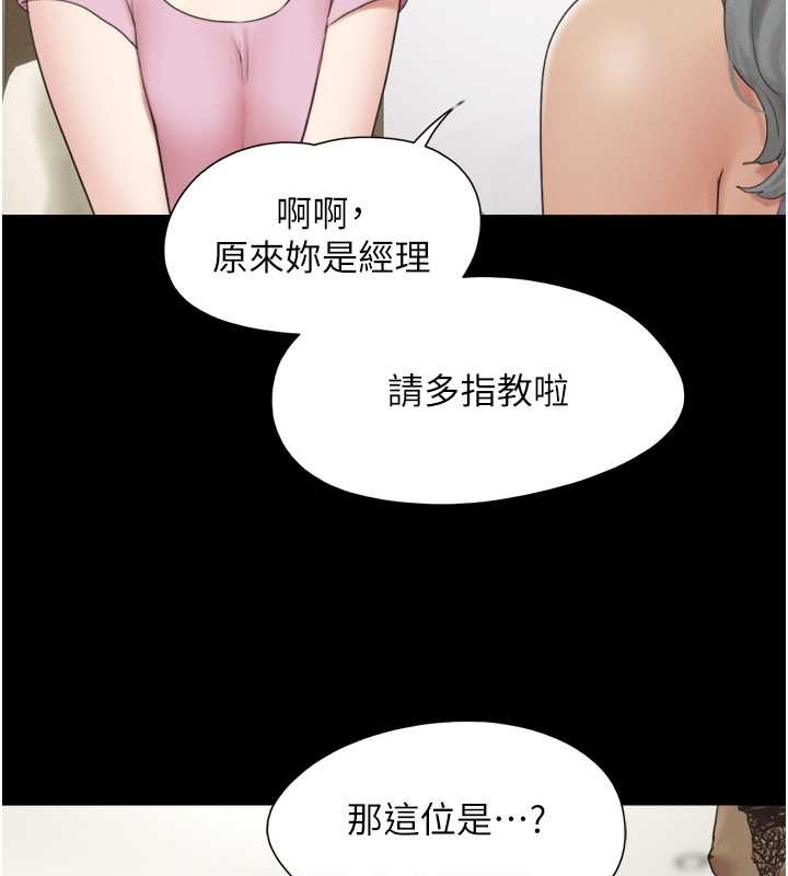 第17话-真羡慕仲勋可以每天吃妳 - 第45.jpg页