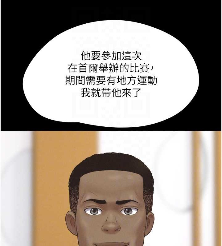 第17话-真羡慕仲勋可以每天吃妳 - 第47.jpg页