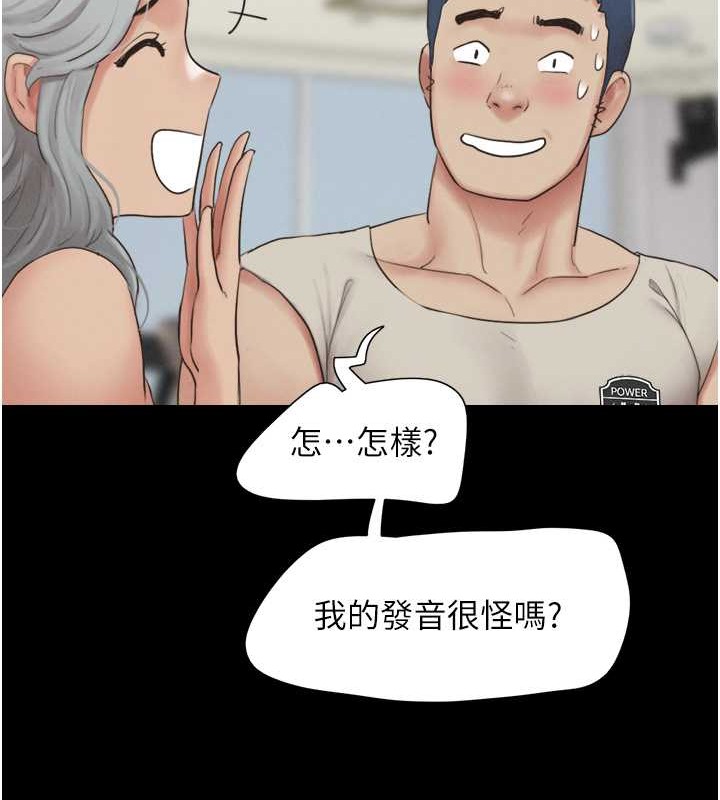 第17话-真羡慕仲勋可以每天吃妳 - 第51.jpg页