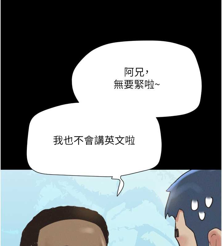 第17话-真羡慕仲勋可以每天吃妳 - 第52.jpg页