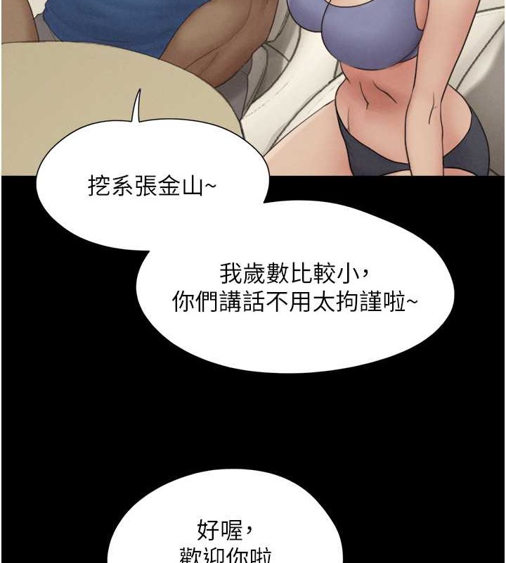 第17话-真羡慕仲勋可以每天吃妳 - 第57.jpg页