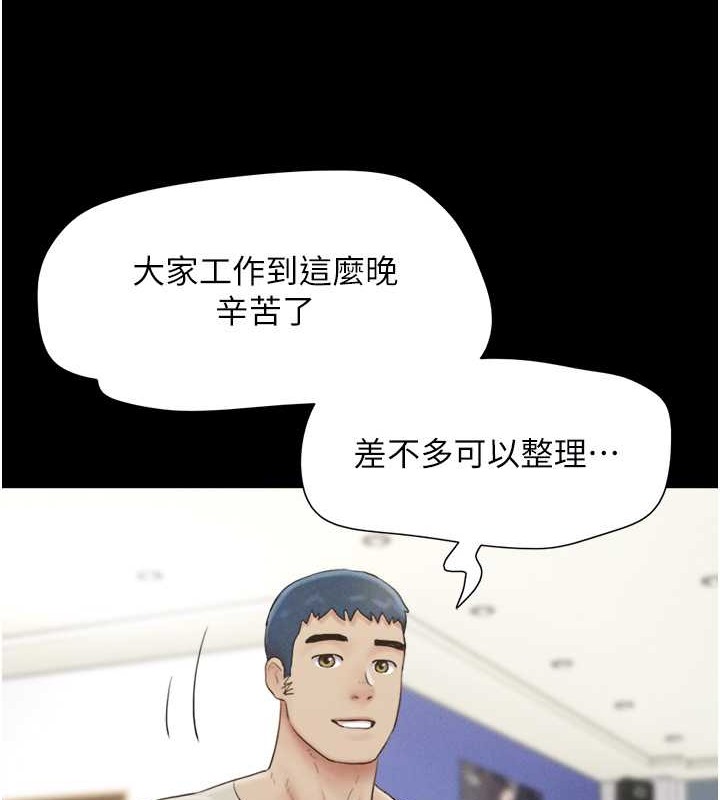 第17话-真羡慕仲勋可以每天吃妳 - 第87.jpg页