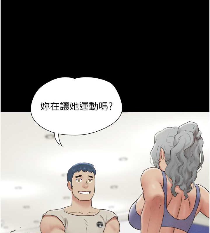 第17话-真羡慕仲勋可以每天吃妳 - 第90.jpg页