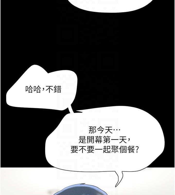 第17话-真羡慕仲勋可以每天吃妳 - 第92.jpg页