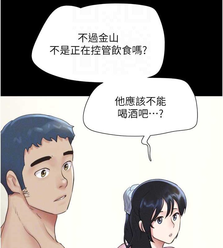 第17话-真羡慕仲勋可以每天吃妳 - 第94.jpg页