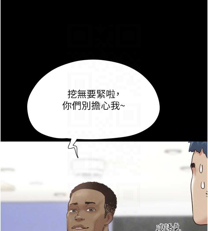 第17话-真羡慕仲勋可以每天吃妳 - 第96.jpg页