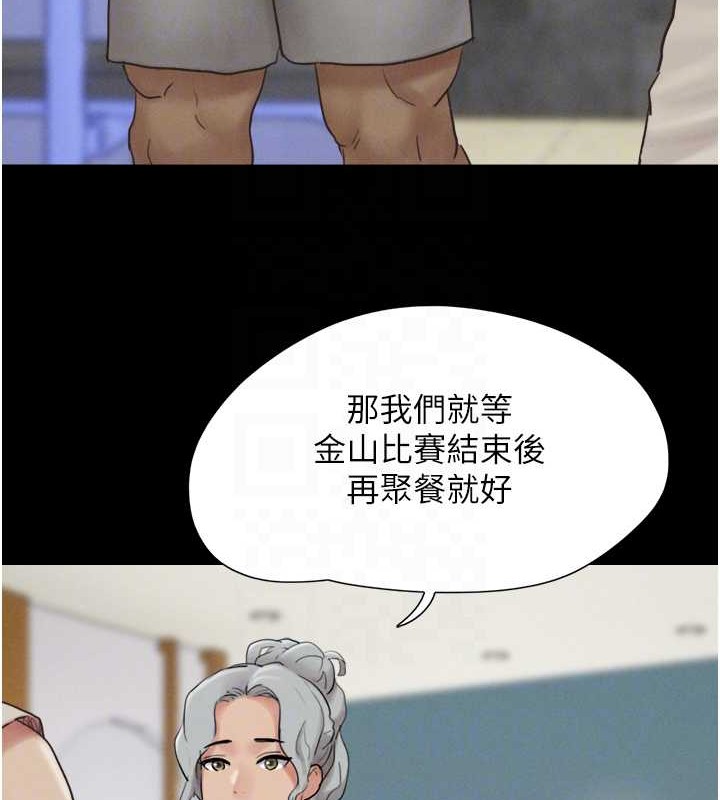 第17话-真羡慕仲勋可以每天吃妳 - 第98.jpg页