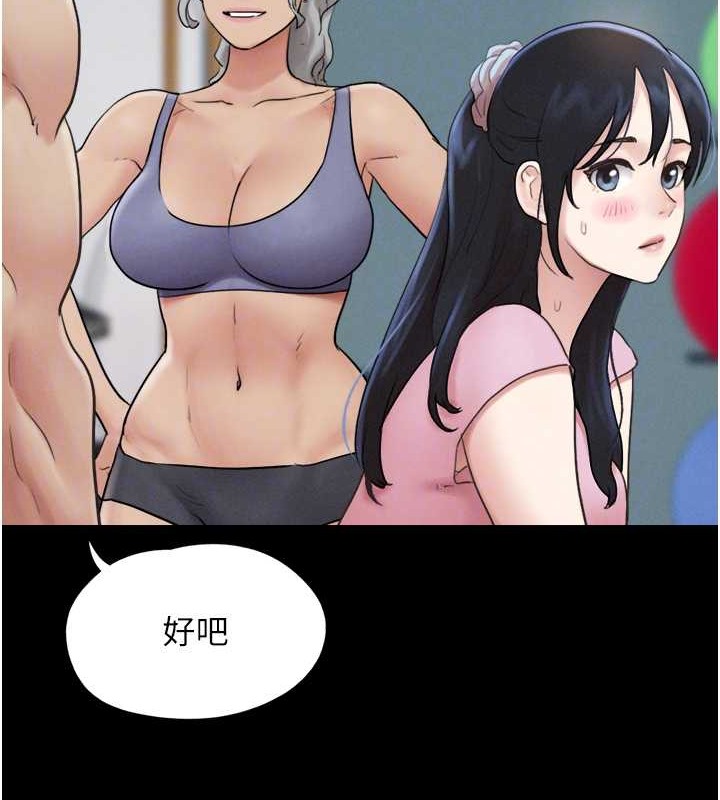 第17话-真羡慕仲勋可以每天吃妳 - 第99.jpg页