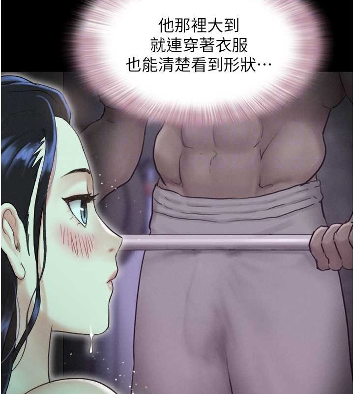 第17话-真羡慕仲勋可以每天吃妳 - 第107.jpg页