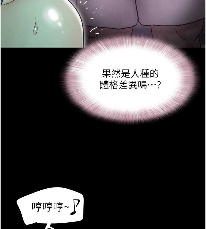 第17话-真羡慕仲勋可以每天吃妳 - 第108.jpg页