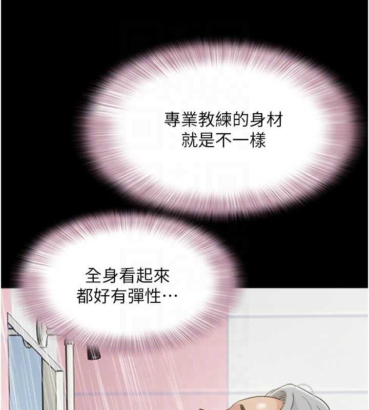 第17话-真羡慕仲勋可以每天吃妳 - 第111.jpg页
