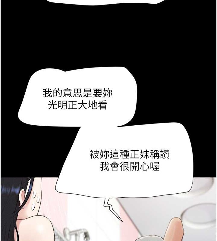 第17话-真羡慕仲勋可以每天吃妳 - 第116.jpg页