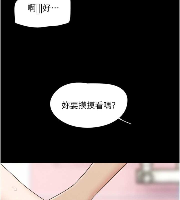 第17话-真羡慕仲勋可以每天吃妳 - 第118.jpg页