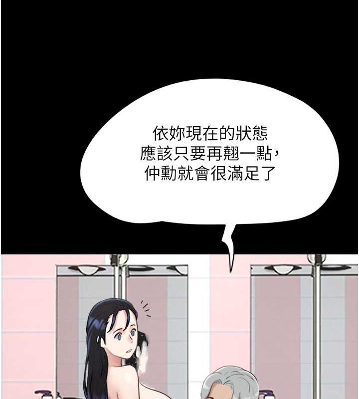 第17话-真羡慕仲勋可以每天吃妳 - 第125.jpg页