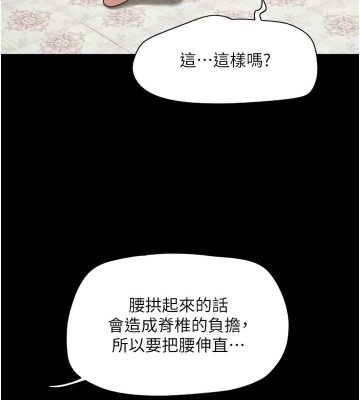 第17话-真羡慕仲勋可以每天吃妳 - 第134.jpg页