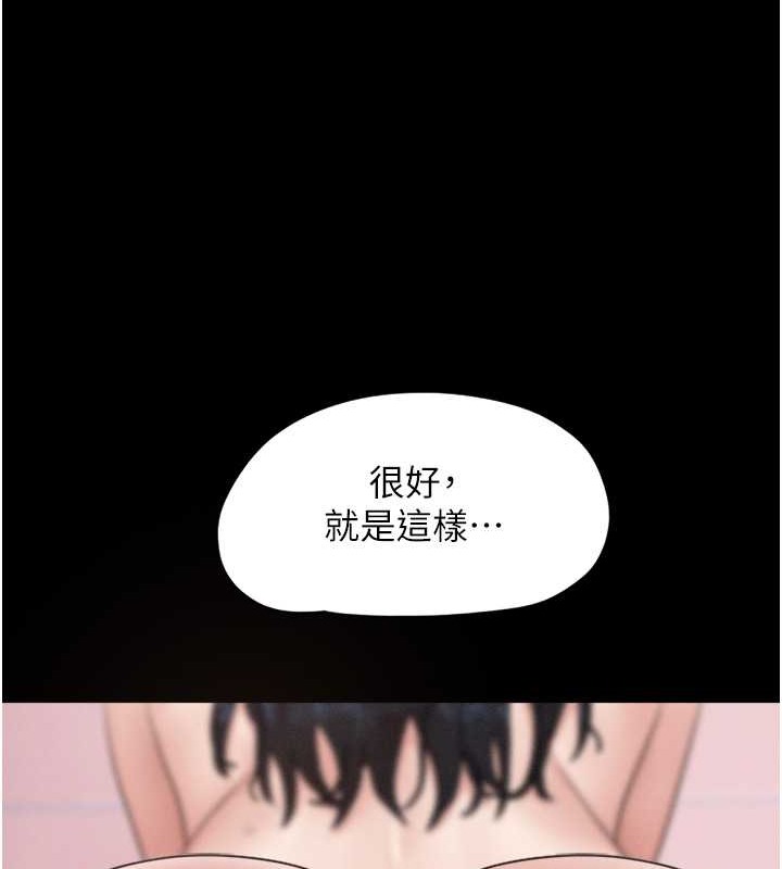 第17话-真羡慕仲勋可以每天吃妳 - 第138.jpg页