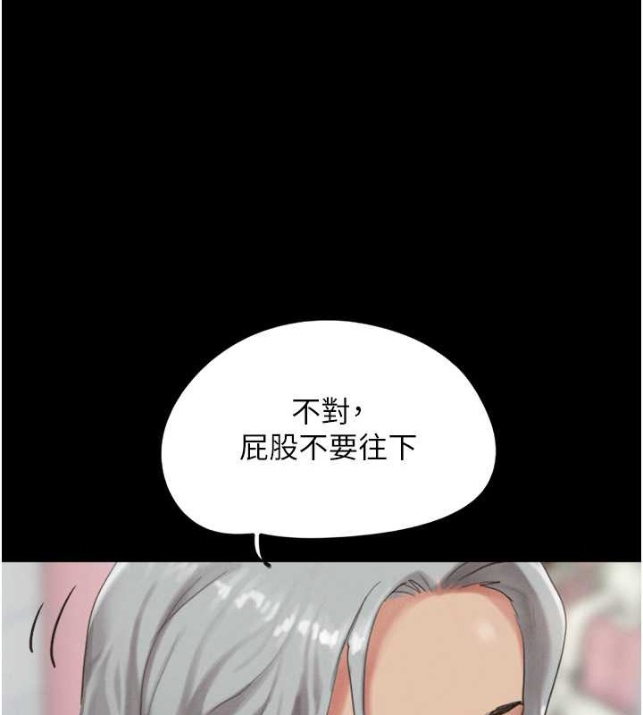 第17话-真羡慕仲勋可以每天吃妳 - 第142.jpg页