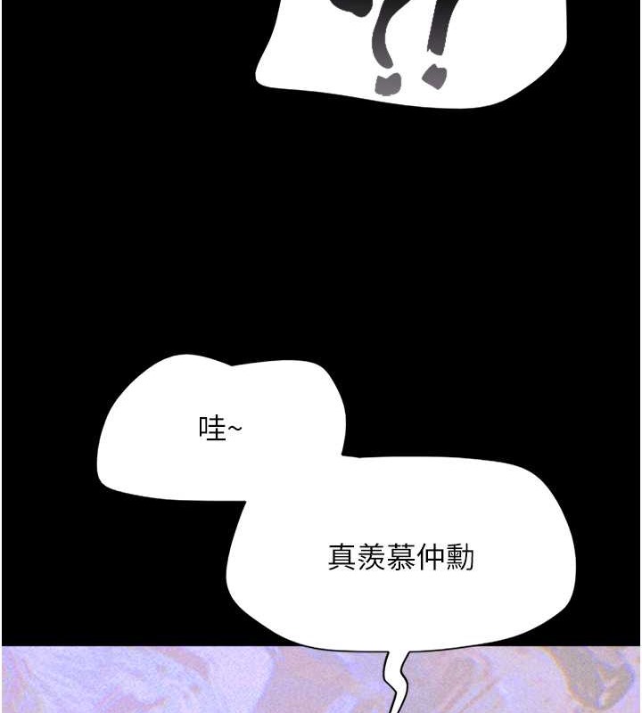 第17话-真羡慕仲勋可以每天吃妳 - 第145.jpg页