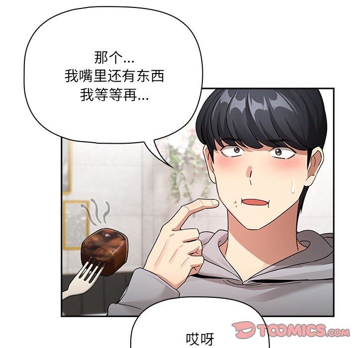 第134话 - 第75.jpg页