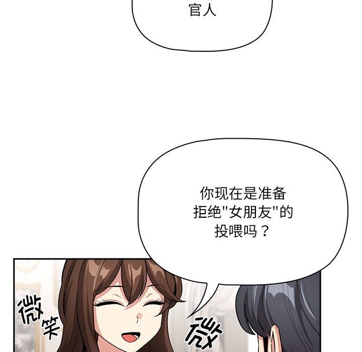 第134话 - 第76.jpg页