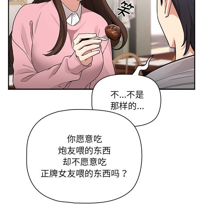 第134话 - 第77.jpg页