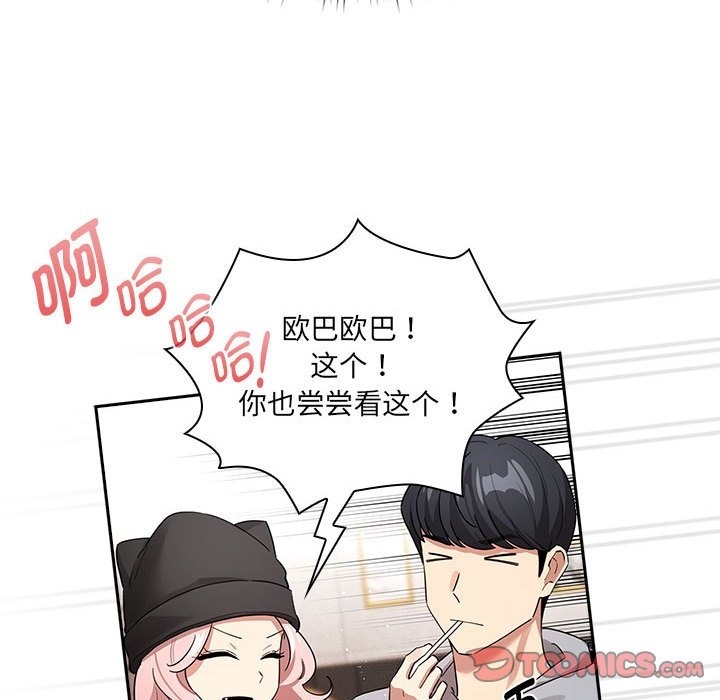 第134话 - 第81.jpg页