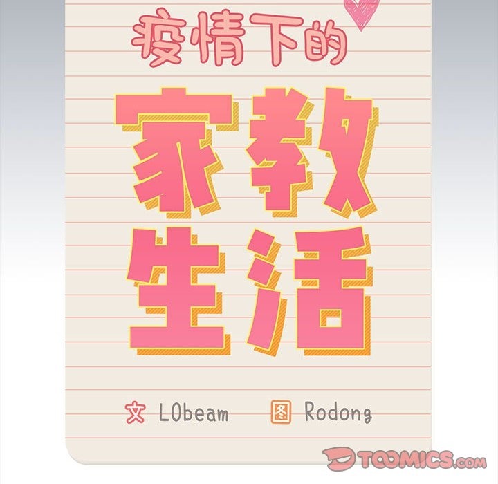 第134话 - 第141.jpg页