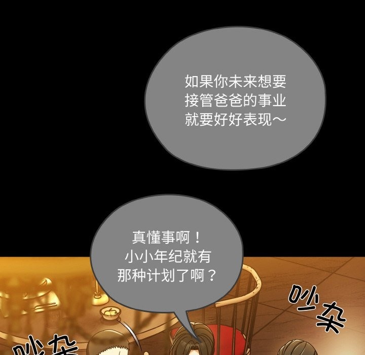 第43话 - 第6.jpg页
