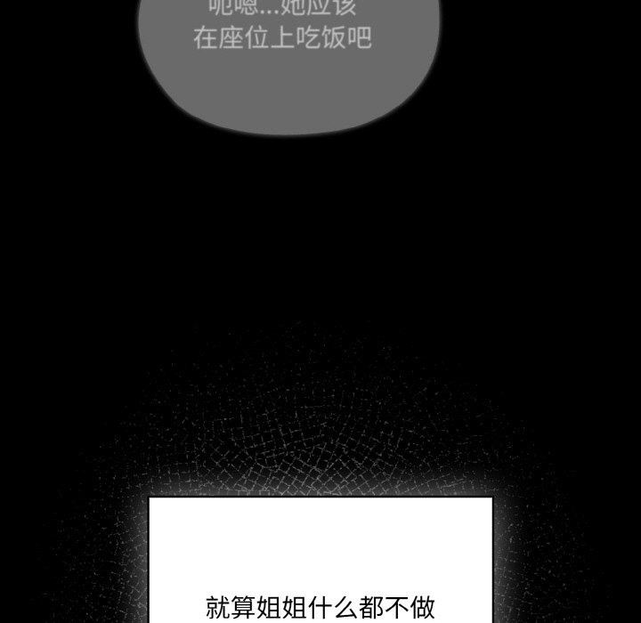 第43话 - 第11.jpg页