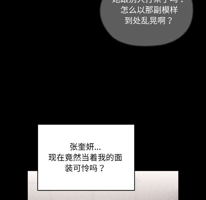 第43话 - 第34.jpg页