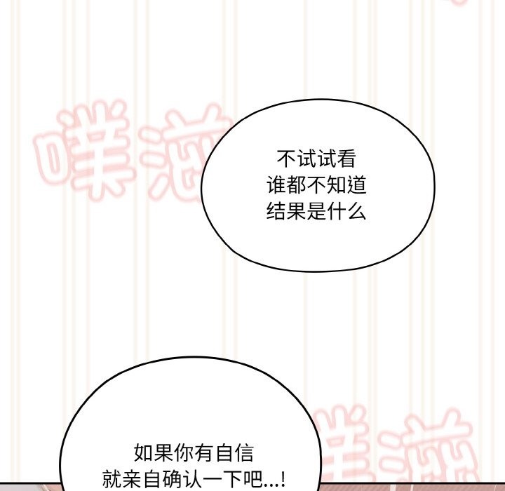 第43话 - 第93.jpg页