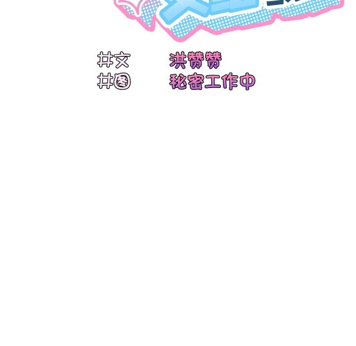 第43话 - 第111.jpg页