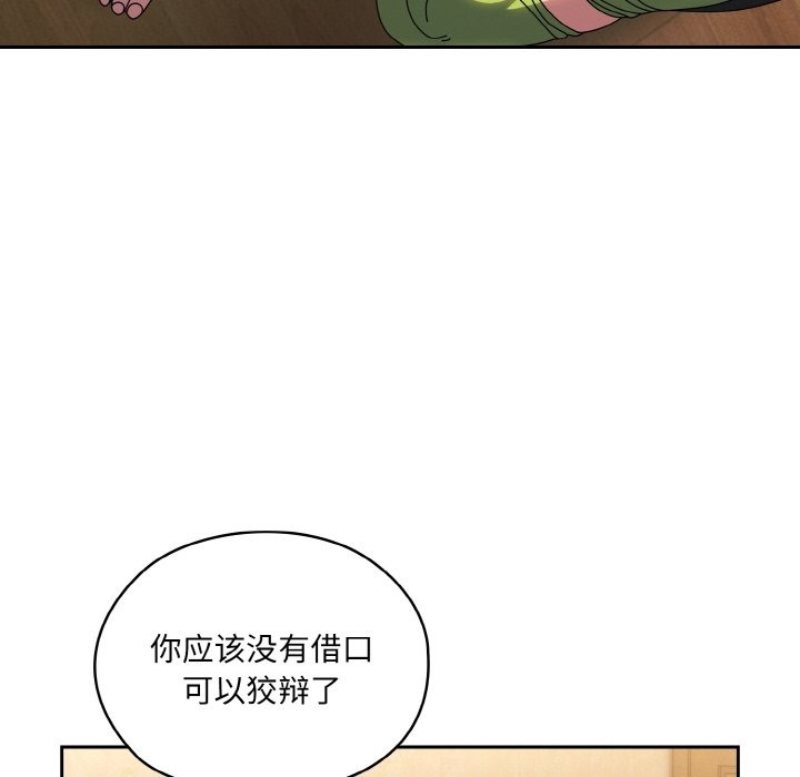 第43话 - 第118.jpg页