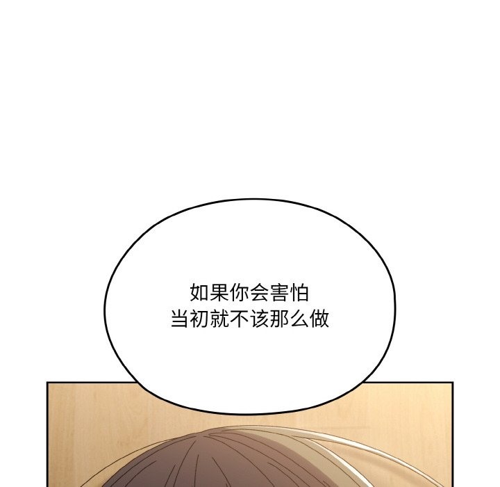 第43话 - 第137.jpg页