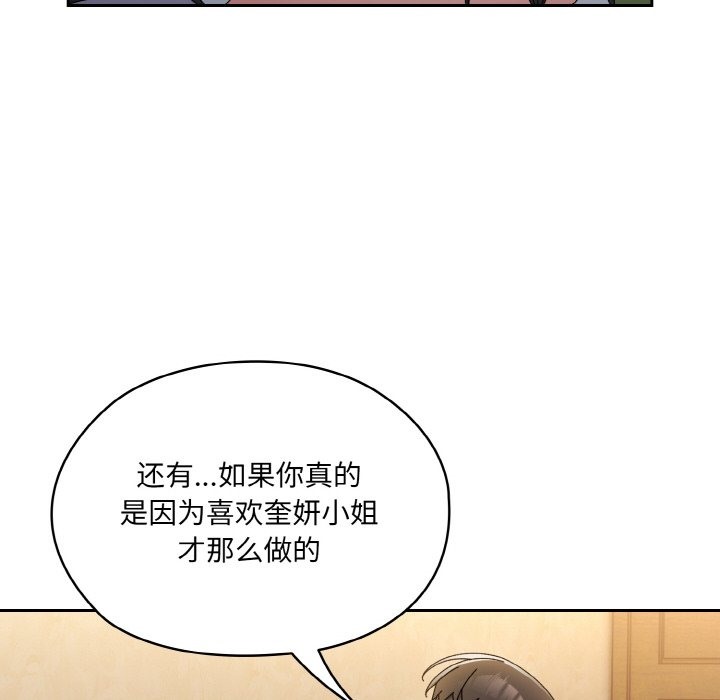 第43话 - 第139.jpg页