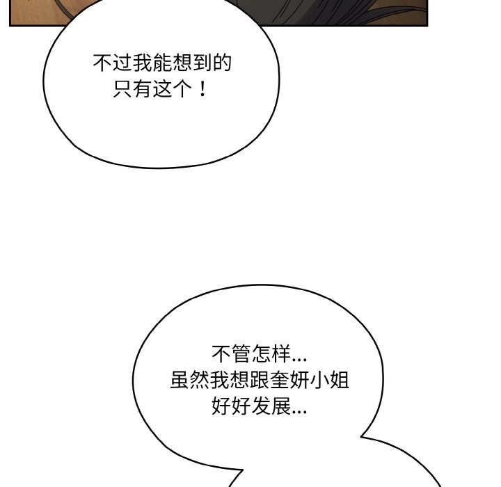 第43话 - 第168.jpg页
