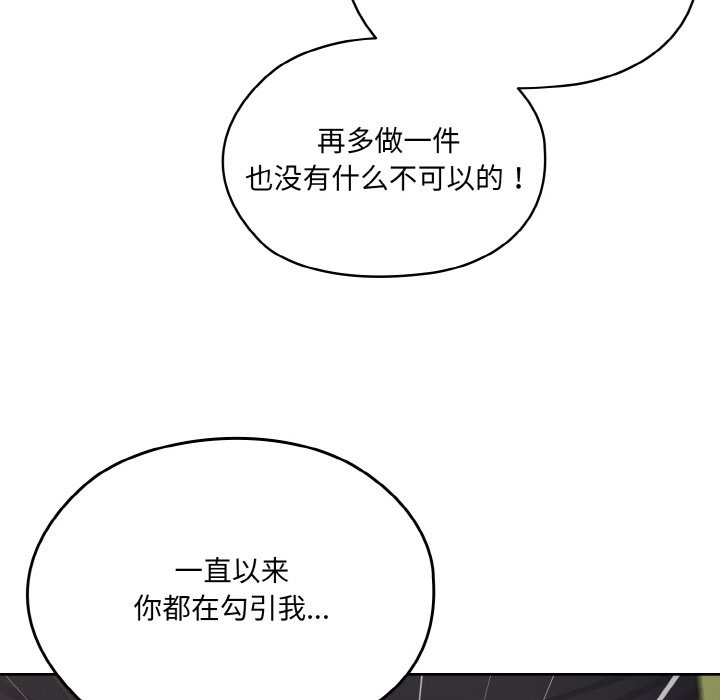 第43话 - 第176.jpg页