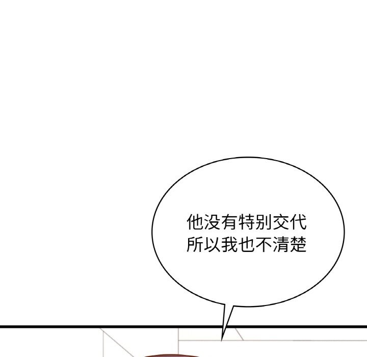 第35话 - 第25.jpg页