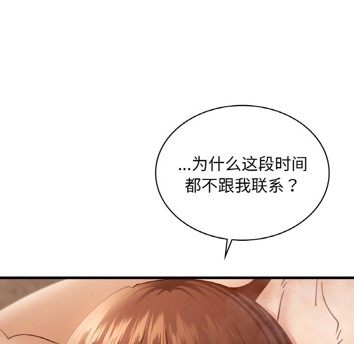 第35话 - 第96.jpg页