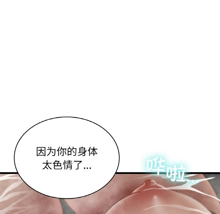 第35话 - 第116.jpg页