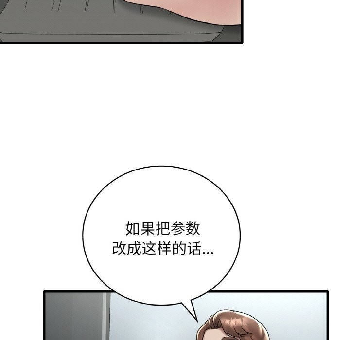 第32话 - 第7.jpg页