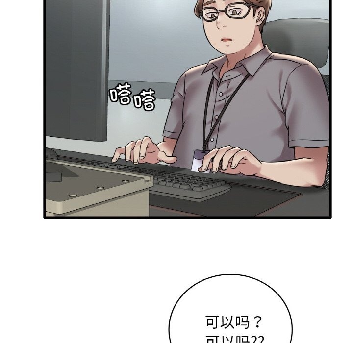 第32话 - 第8.jpg页