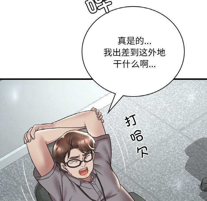 第32话 - 第13.jpg页