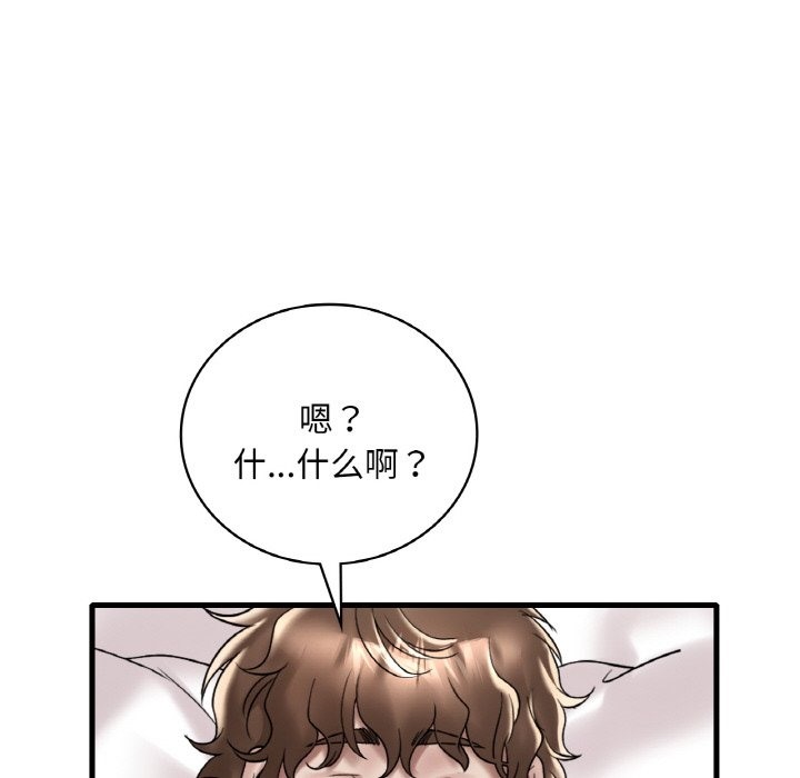 第32话 - 第90.jpg页